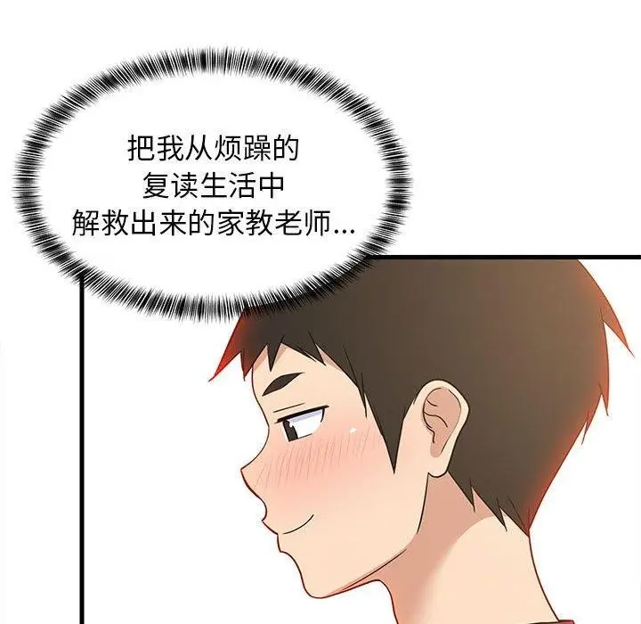 漫画《难缠姐妹偏要和我同居》第35话第68张图