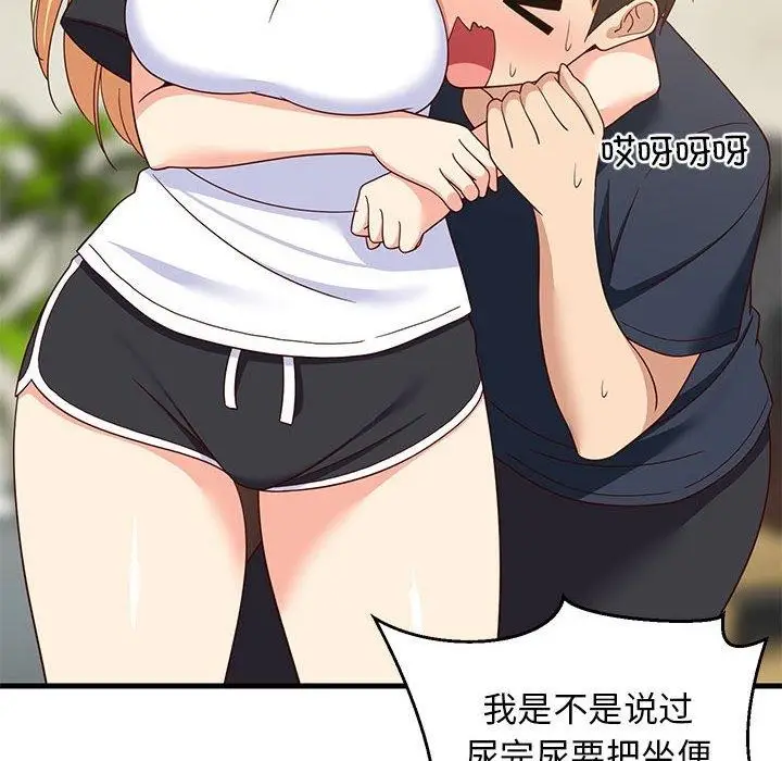 漫画《难缠姐妹偏要和我同居》第35话第82张图