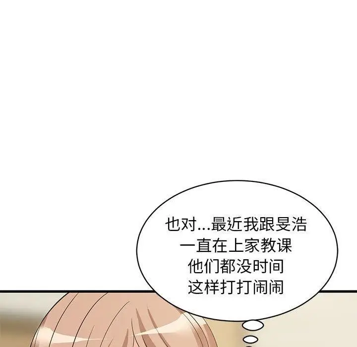 漫画《难缠姐妹偏要和我同居》第35话第89张图