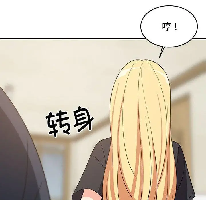 漫画《难缠姐妹偏要和我同居》第35话第94张图