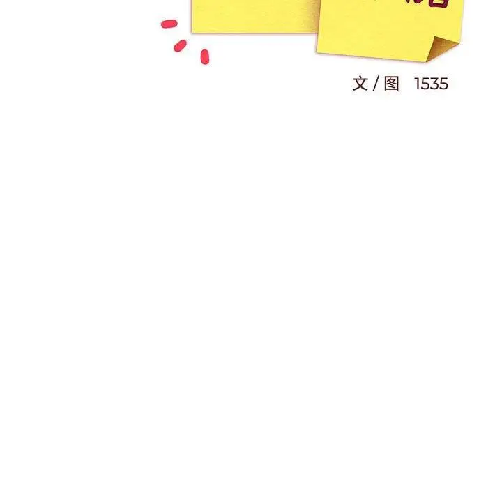 漫画《难缠姐妹偏要和我同居》第35话第99张图