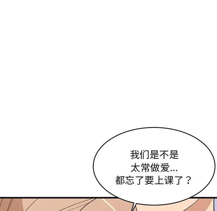 漫画《难缠姐妹偏要和我同居》第36话第103张图