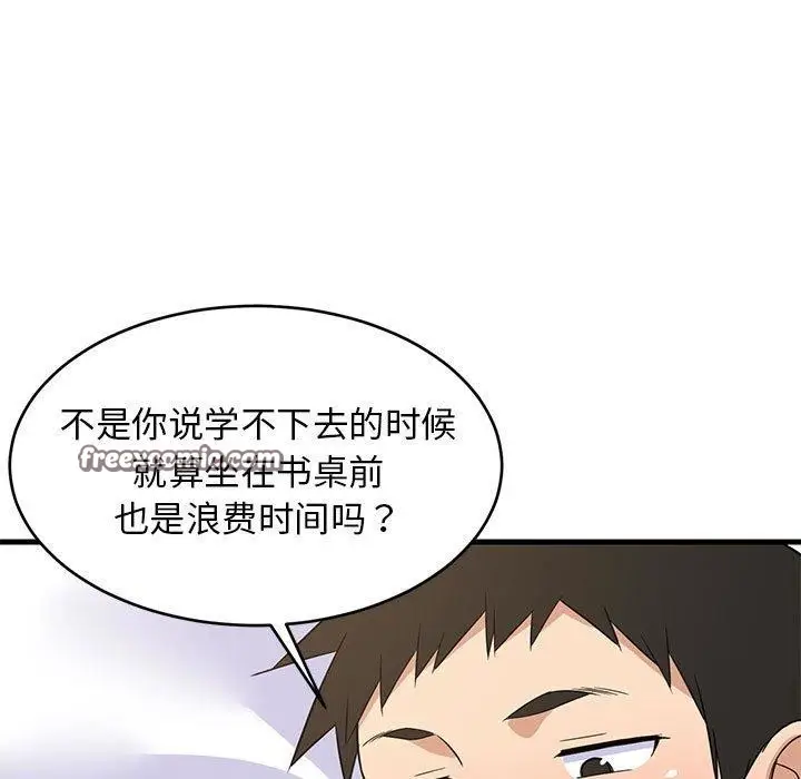 漫画《难缠姐妹偏要和我同居》第36话第105张图