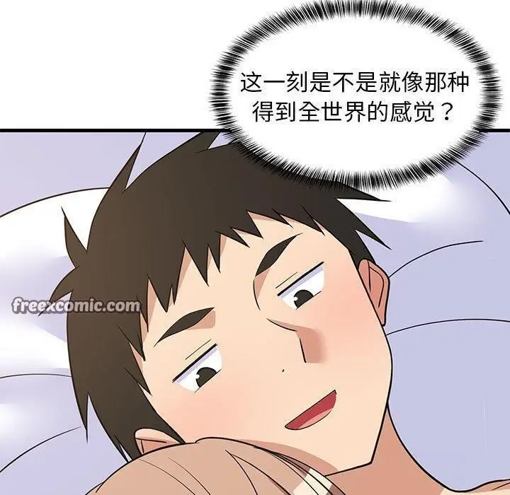 漫画《难缠姐妹偏要和我同居》第36话第120张图