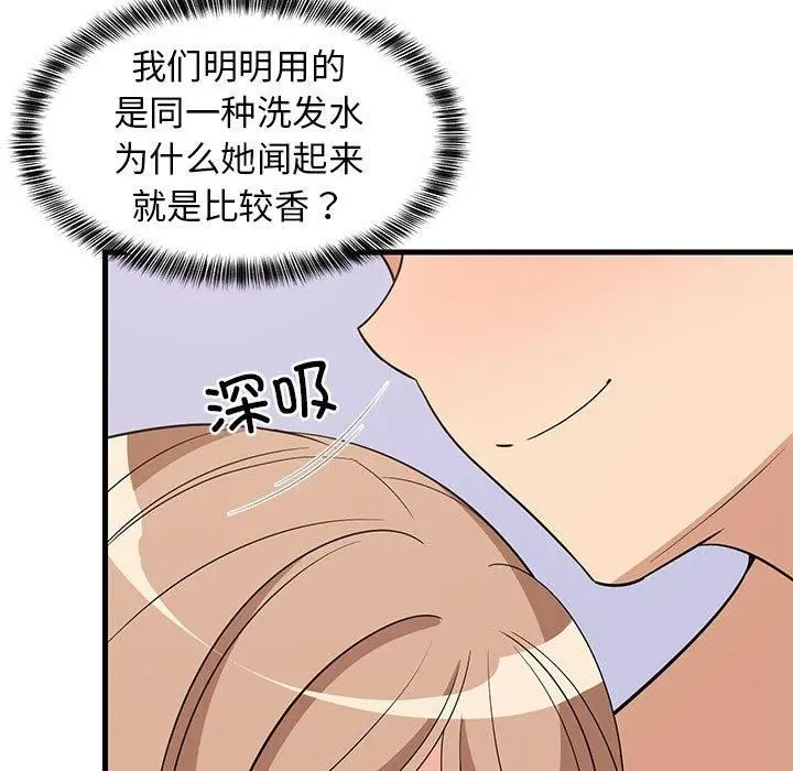漫画《难缠姐妹偏要和我同居》第36话第122张图