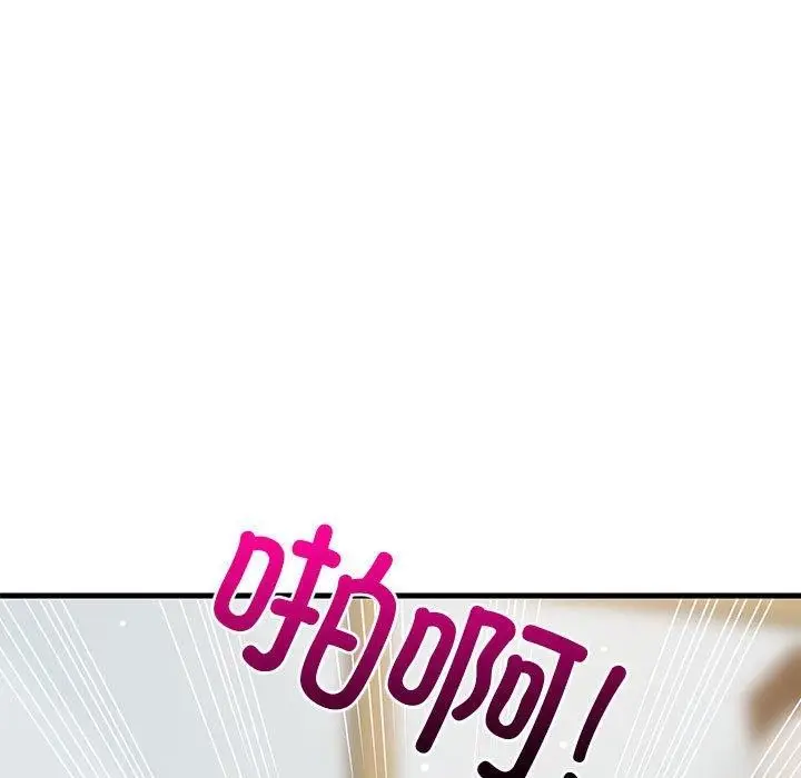 漫画《难缠姐妹偏要和我同居》第36话第13张图