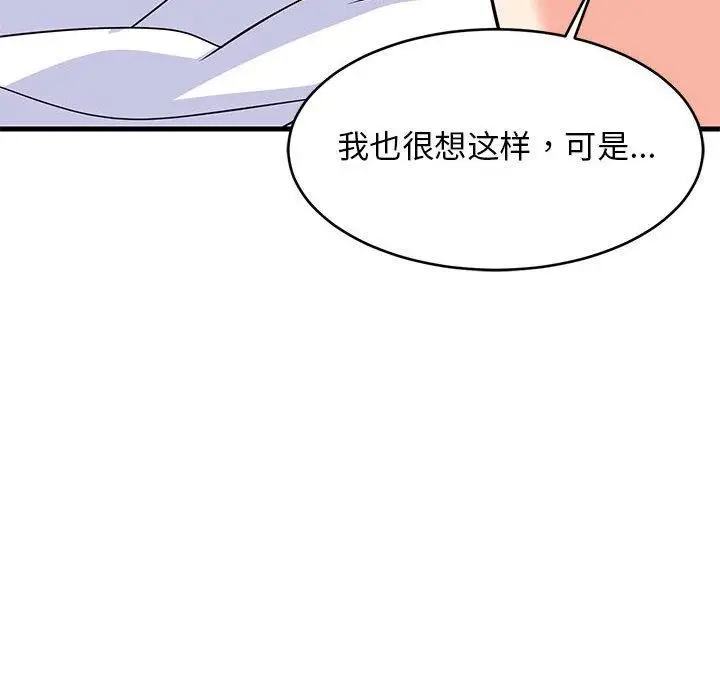 漫画《难缠姐妹偏要和我同居》第36话第133张图