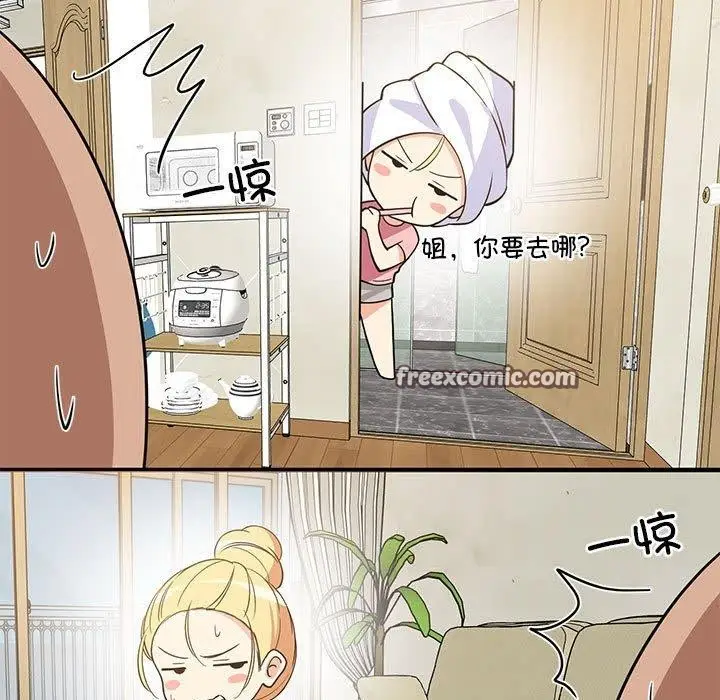 漫画《难缠姐妹偏要和我同居》第36话第135张图