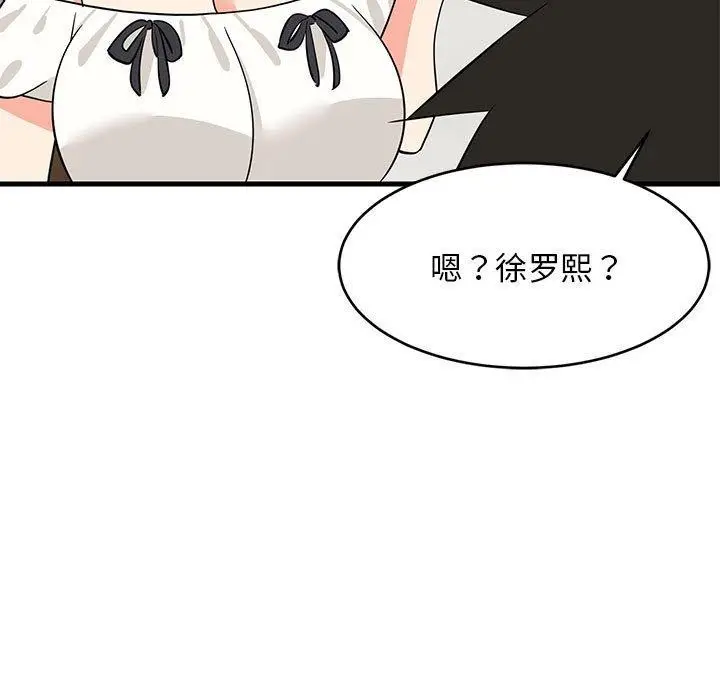 漫画《难缠姐妹偏要和我同居》第36话第137张图