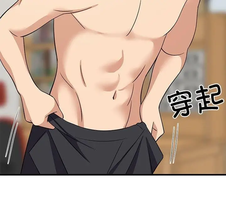 漫画《难缠姐妹偏要和我同居》第36话第139张图