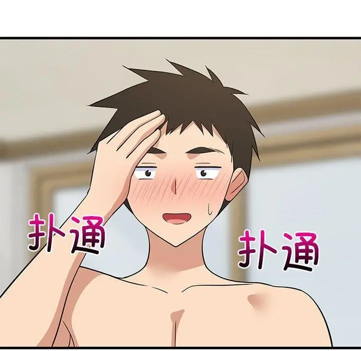 漫画《难缠姐妹偏要和我同居》第36话第148张图