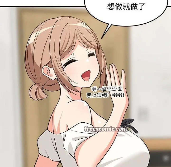 漫画《难缠姐妹偏要和我同居》第36话第150张图