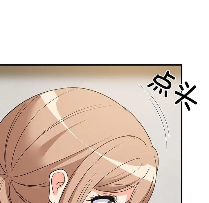 漫画《难缠姐妹偏要和我同居》第36话第159张图