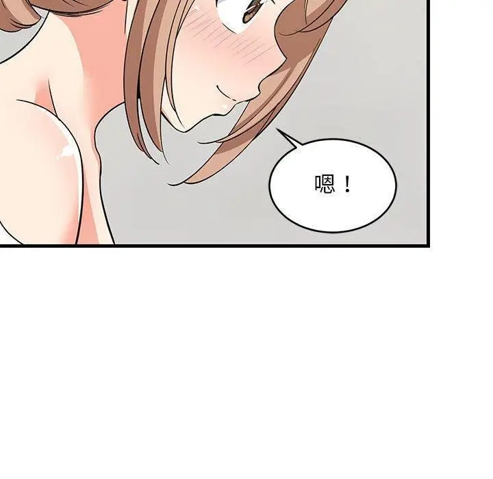 漫画《难缠姐妹偏要和我同居》第36话第160张图