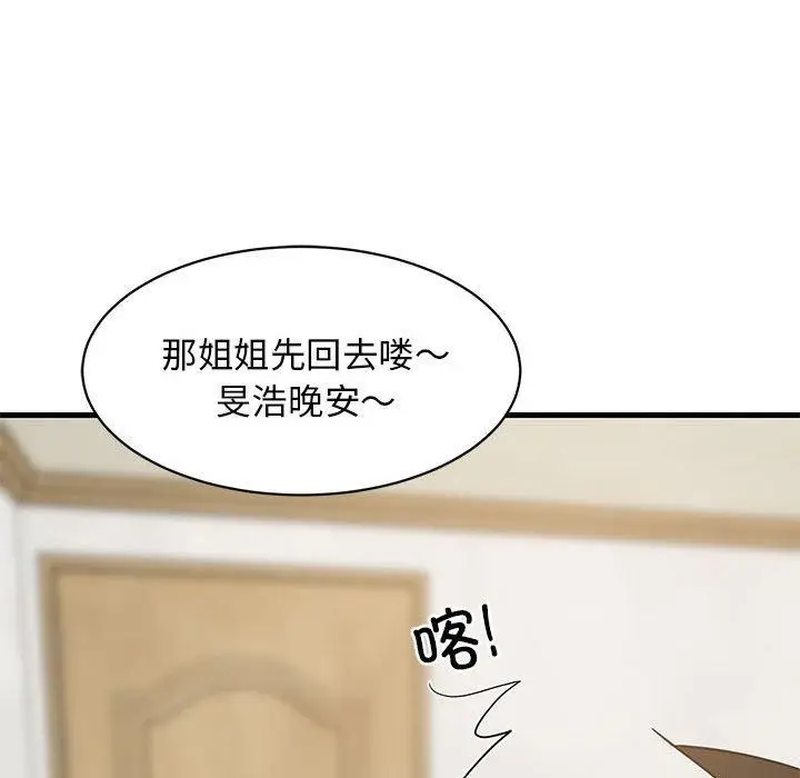 漫画《难缠姐妹偏要和我同居》第36话第161张图