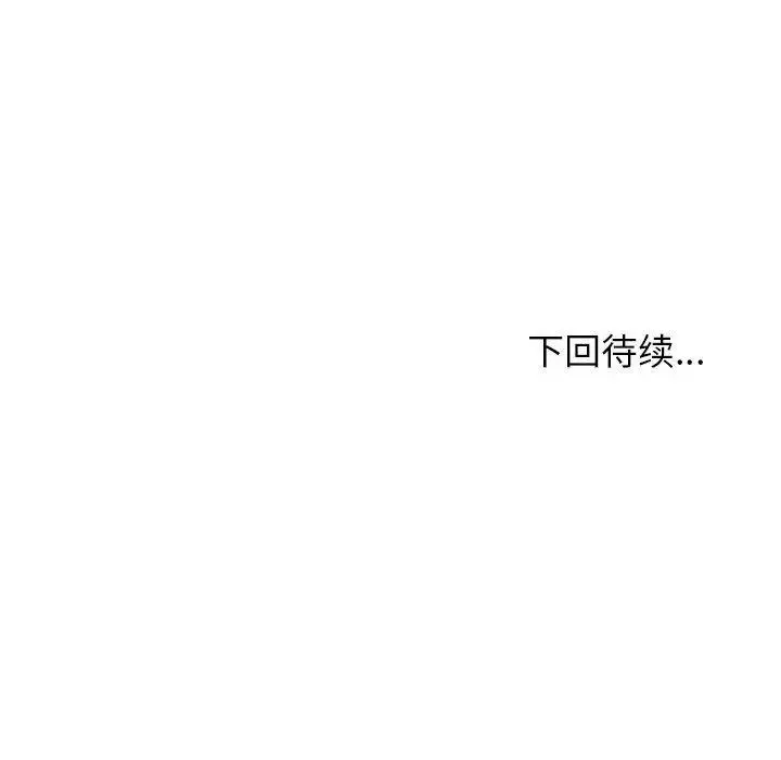 漫画《难缠姐妹偏要和我同居》第36话第177张图