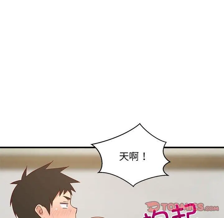 漫画《难缠姐妹偏要和我同居》第36话第21张图