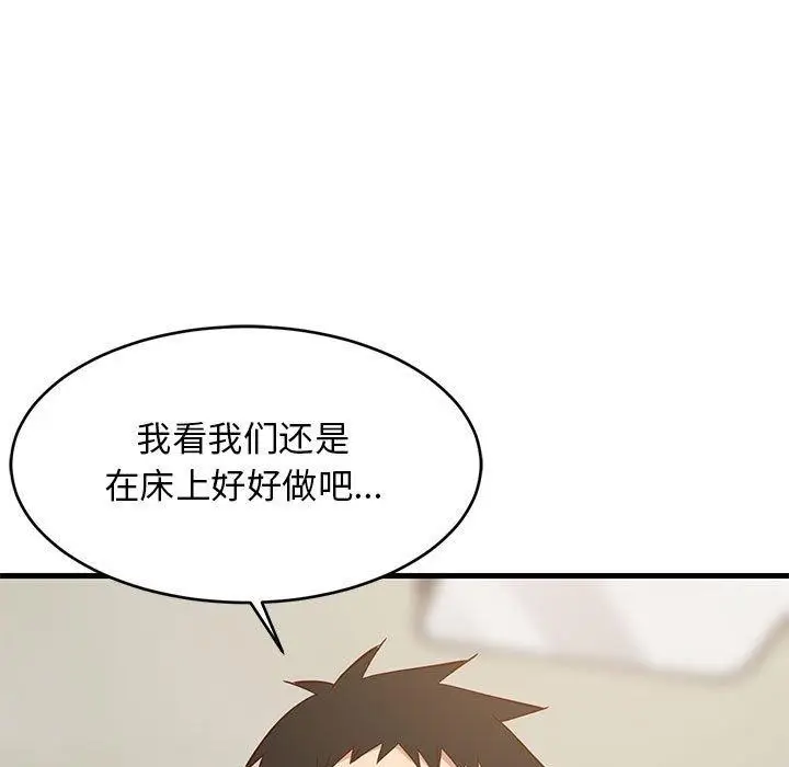 漫画《难缠姐妹偏要和我同居》第36话第26张图