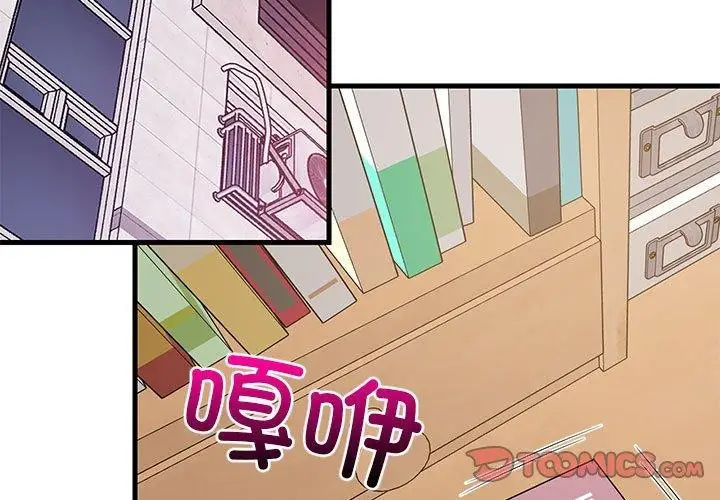 漫画《难缠姐妹偏要和我同居》第36话第3张图