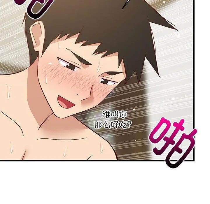 漫画《难缠姐妹偏要和我同居》第36话第38张图