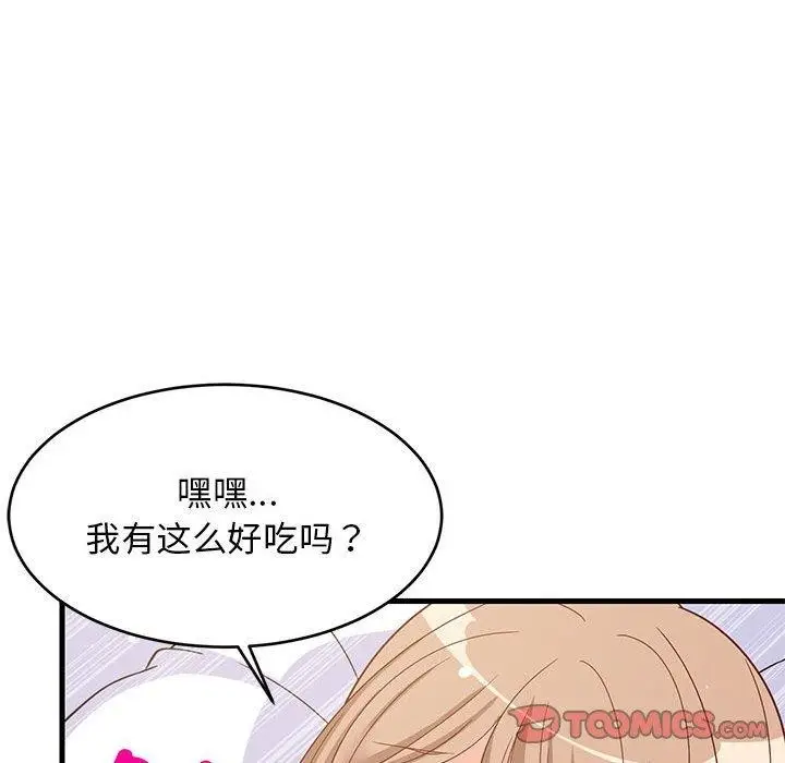 漫画《难缠姐妹偏要和我同居》第36话第39张图