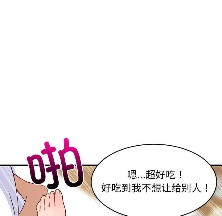 漫画《难缠姐妹偏要和我同居》第36话第41张图