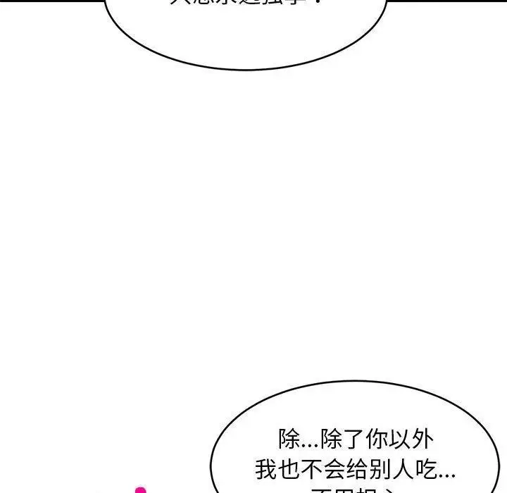 漫画《难缠姐妹偏要和我同居》第36话第44张图