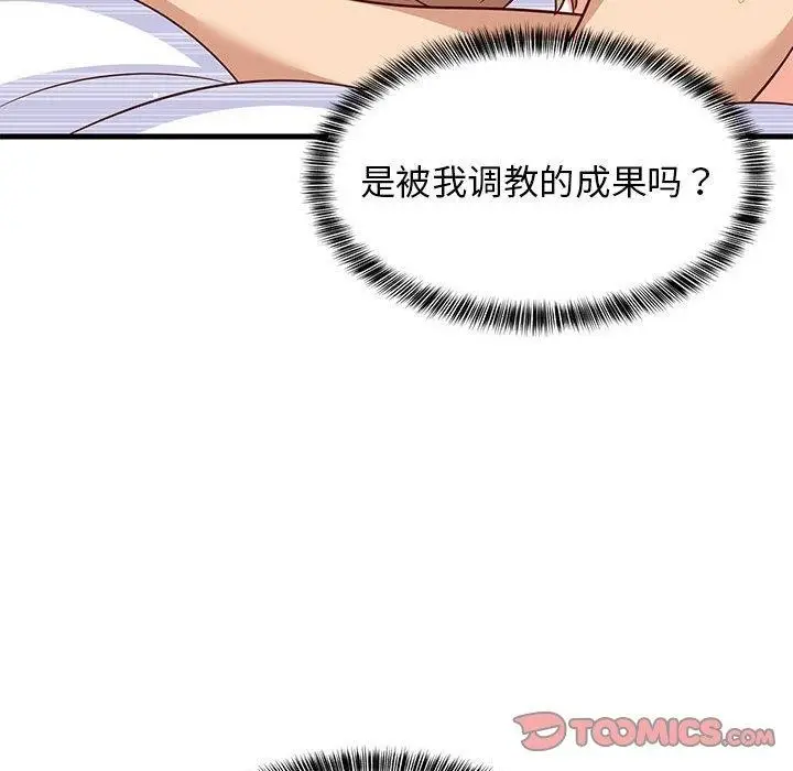 漫画《难缠姐妹偏要和我同居》第36话第48张图