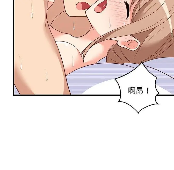 漫画《难缠姐妹偏要和我同居》第36话第54张图