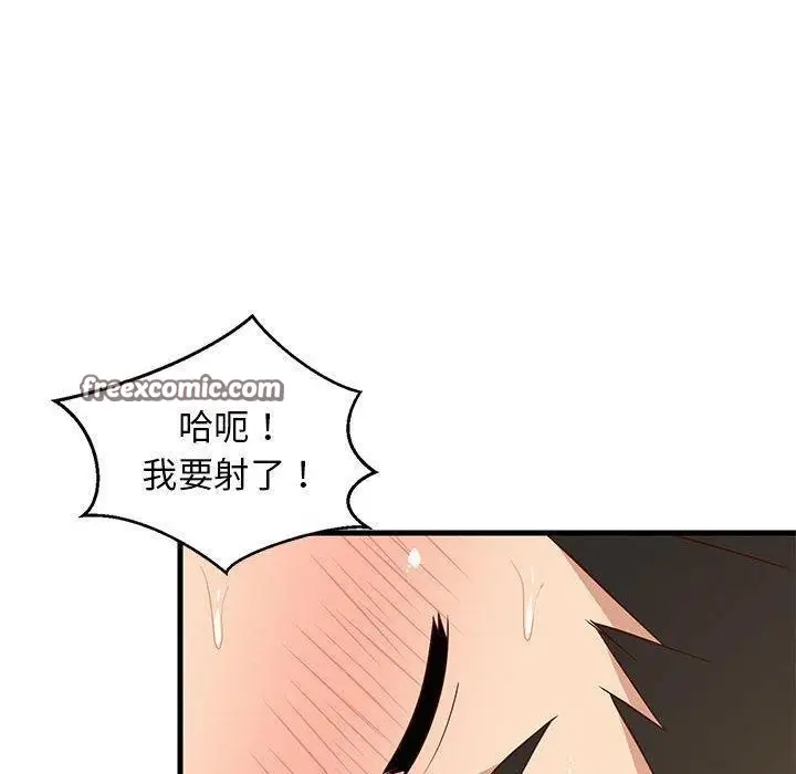 漫画《难缠姐妹偏要和我同居》第36话第60张图