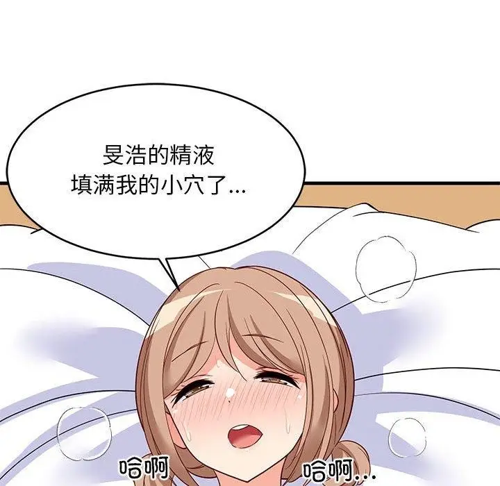 漫画《难缠姐妹偏要和我同居》第36话第64张图