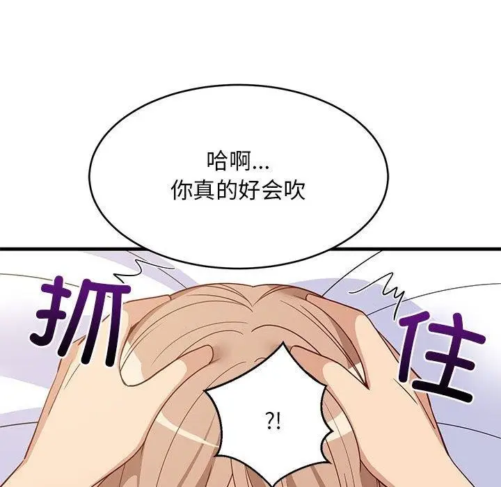 漫画《难缠姐妹偏要和我同居》第36话第79张图