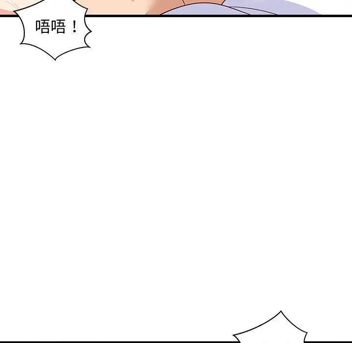 漫画《难缠姐妹偏要和我同居》第36话第83张图