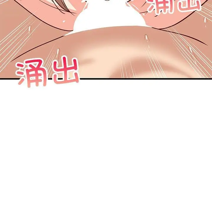 漫画《难缠姐妹偏要和我同居》第36话第89张图