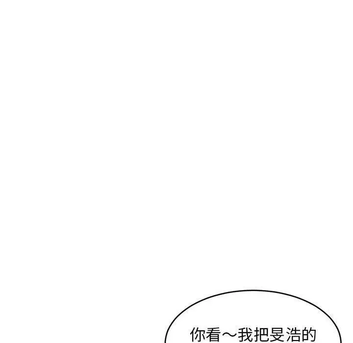 漫画《难缠姐妹偏要和我同居》第36话第95张图