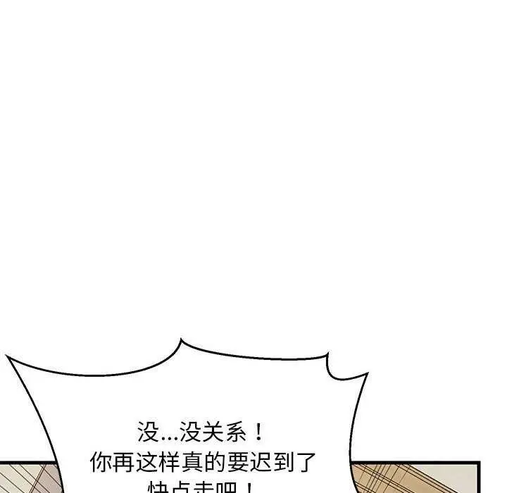 漫画《难缠姐妹偏要和我同居》第37话第101张图