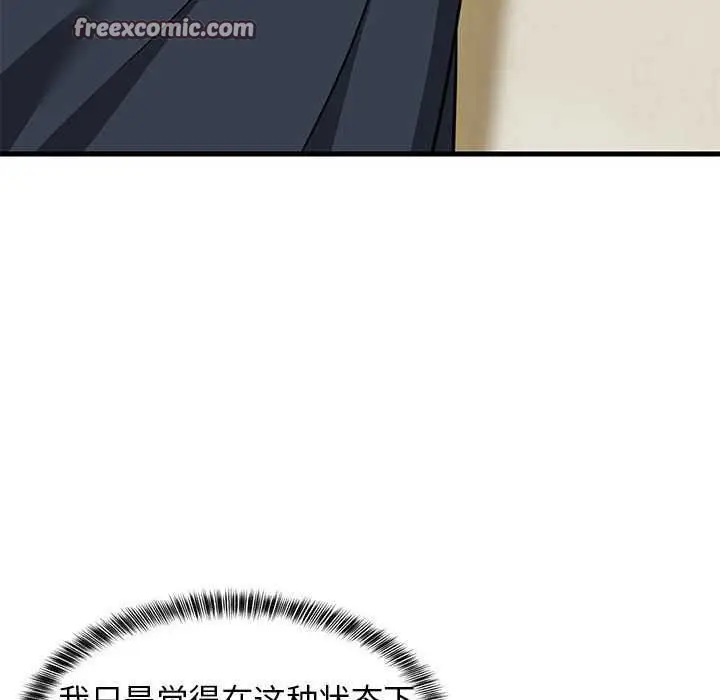 漫画《难缠姐妹偏要和我同居》第37话第105张图