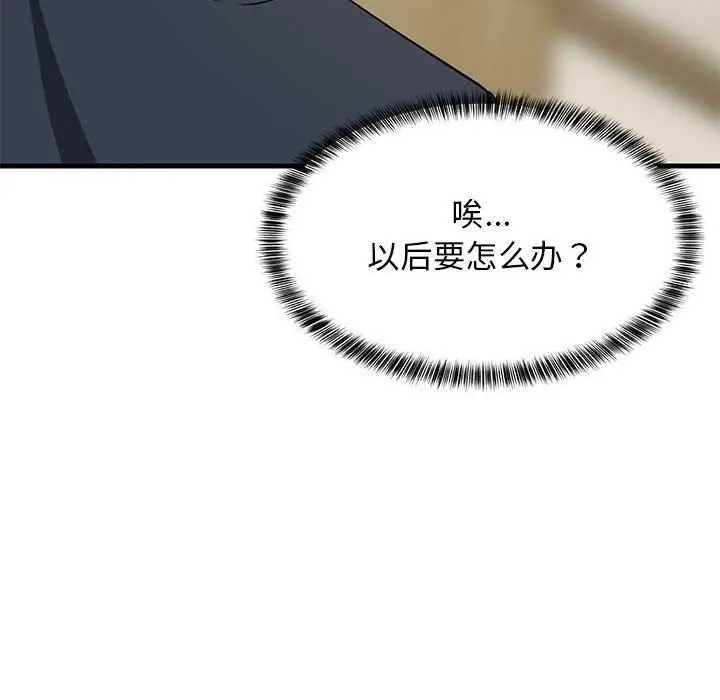漫画《难缠姐妹偏要和我同居》第37话第107张图