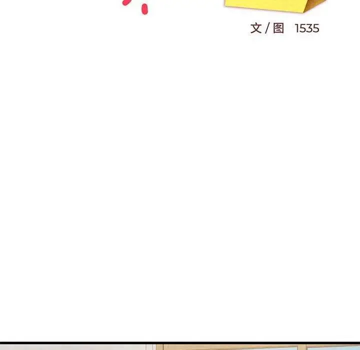 漫画《难缠姐妹偏要和我同居》第37话第109张图
