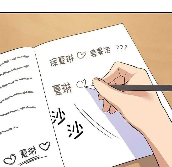 漫画《难缠姐妹偏要和我同居》第37话第114张图