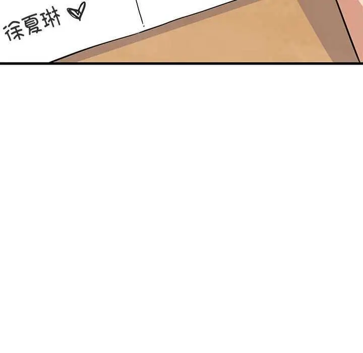 漫画《难缠姐妹偏要和我同居》第37话第115张图