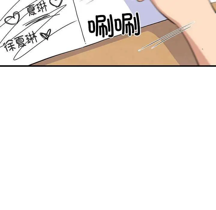 漫画《难缠姐妹偏要和我同居》第37话第117张图