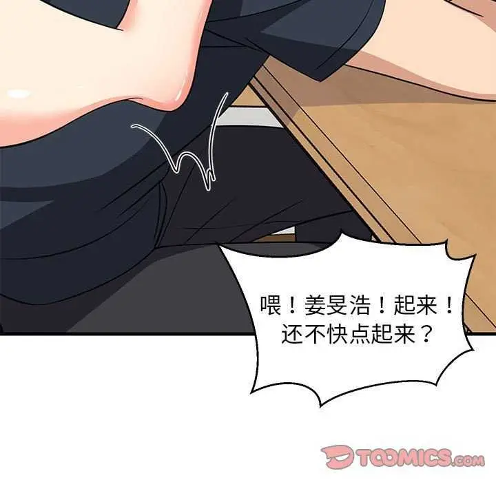 漫画《难缠姐妹偏要和我同居》第37话第129张图