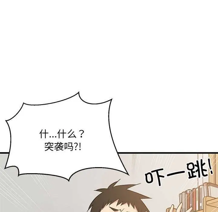 漫画《难缠姐妹偏要和我同居》第37话第130张图