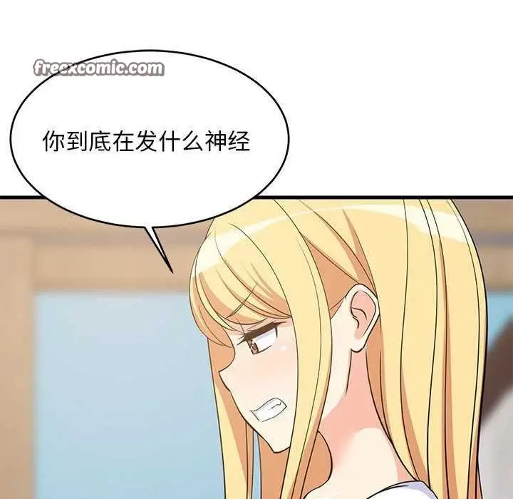 漫画《难缠姐妹偏要和我同居》第37话第135张图
