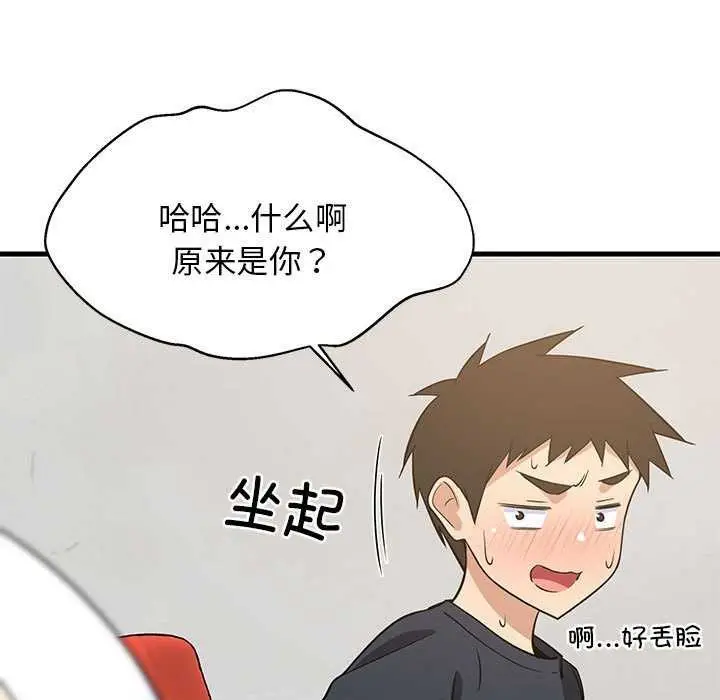 漫画《难缠姐妹偏要和我同居》第37话第137张图
