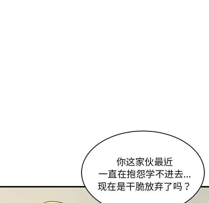 漫画《难缠姐妹偏要和我同居》第37话第139张图