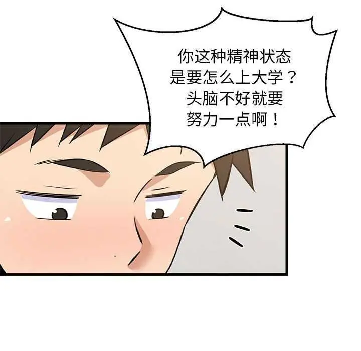 漫画《难缠姐妹偏要和我同居》第37话第144张图