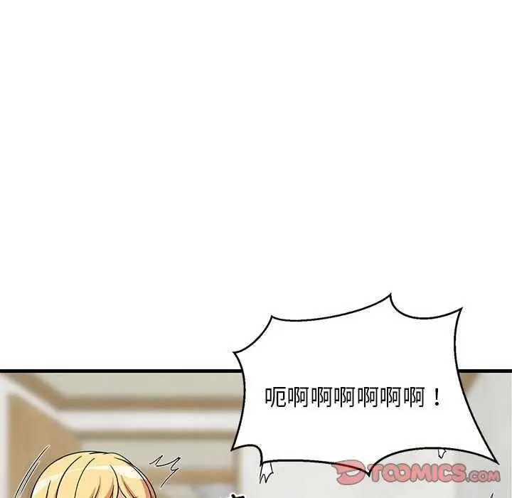 漫画《难缠姐妹偏要和我同居》第37话第147张图