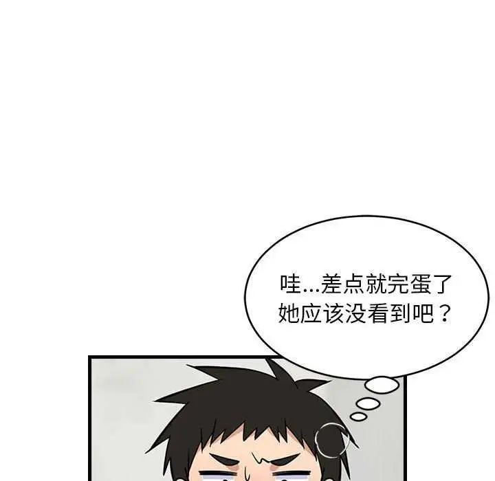 漫画《难缠姐妹偏要和我同居》第37话第149张图